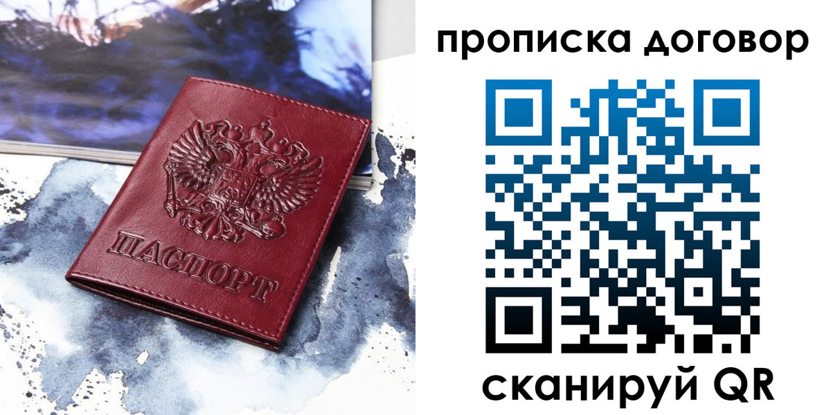 прописка поиск в Чусовом