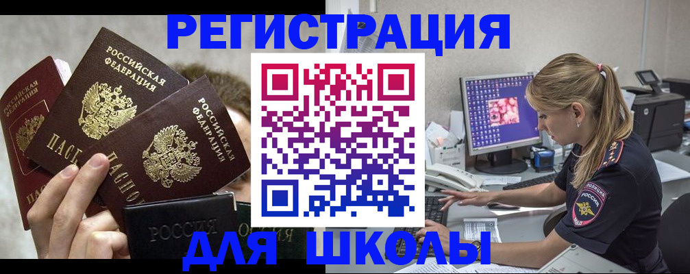 прописка паспорт в Чусовом