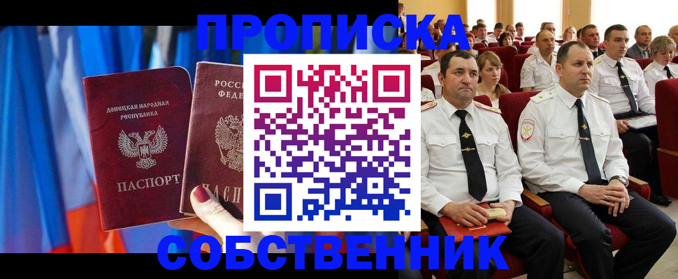 прописка 2025 в Чусовом