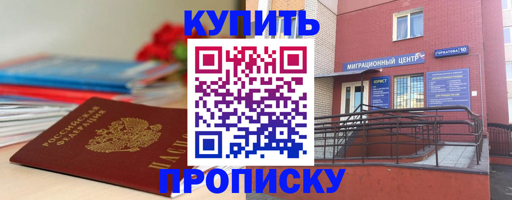 временная регистрация законно в Чусовом
