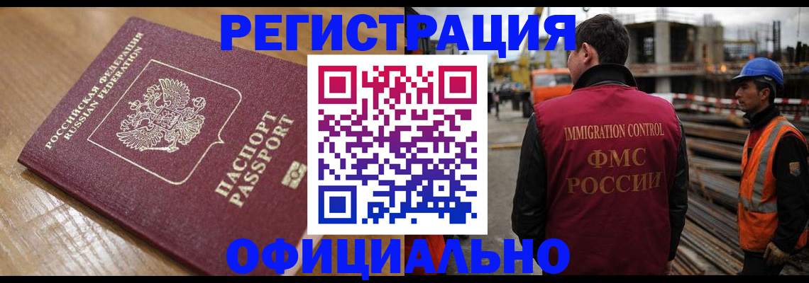 прописка в Чусовом