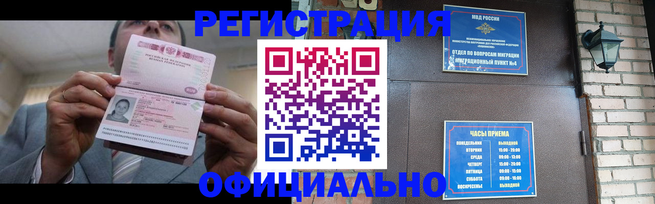 миграционный учет в Чусовом