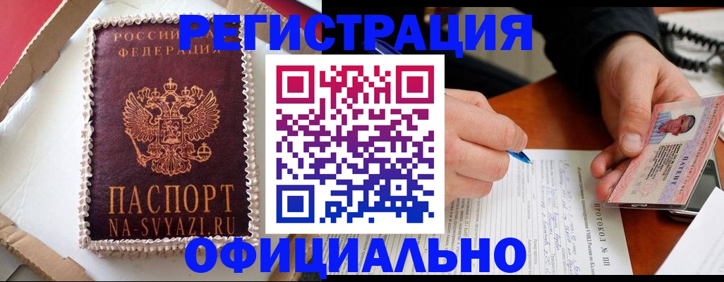 найти адрес прописки в Чусовом